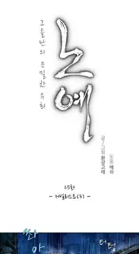 [Fantastic Whale] Twin Slave Ch.1-29 (English) (Ongoing)