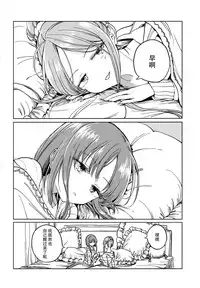 (Reitaisai 15) [Suoiretsym (Hisona)] Fusego, Usuakari (Touhou Project) [Chinese] [迷途竹林汉化]