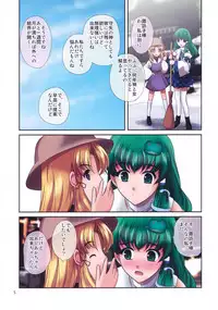 (C77) [ClearBook (Yamaguchi Takashi)] Renai Fuu Shuku (Touhou Project)