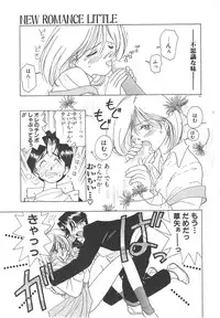 [Sano Takashi] Kawaii Vanilla