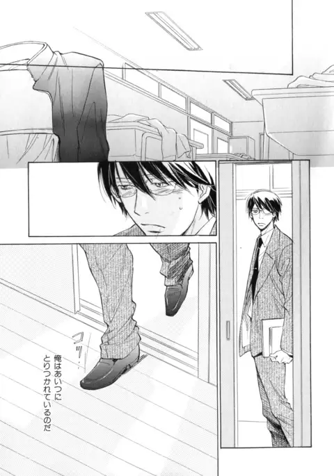 b-BOY Phoenix Vol.9 Gakuran Tokushuu