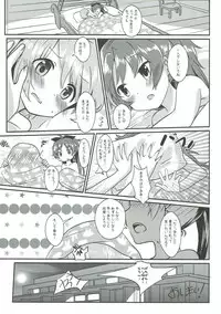 (C88) [Tropical☆Puff! (Kippow)] Love Love Summer Night (Puella Magi Madoka Magica)