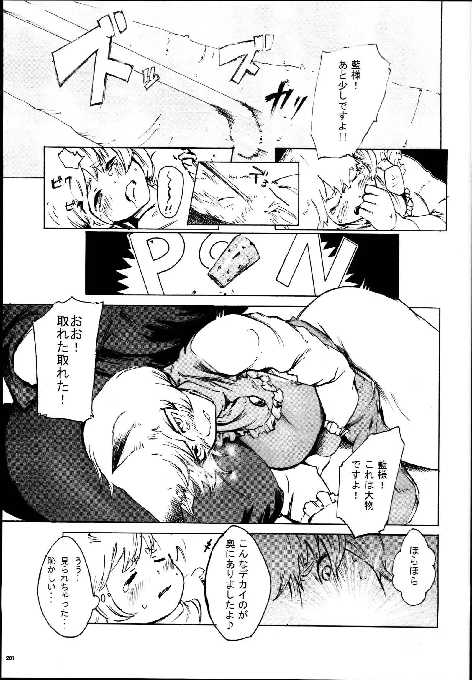 Yakuma Ran Chou Goudoushi - Chou Ran Matsuri