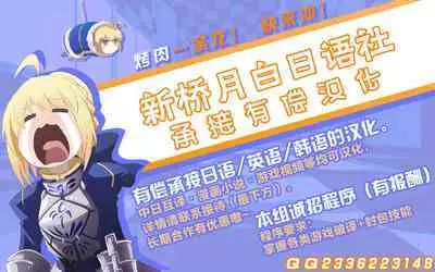 [Kouchaya (Ootsuka Kotora)] HEAVEN’S DRIVE 9 (Fate/Grand Order) [Chinese] [黎欧x新桥月白日语社汉化] [Digital]