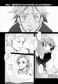 (C69) [Manitic (igul, Tatsuki Yuuta, Zeros)] X ray=out (Eureka Seven)