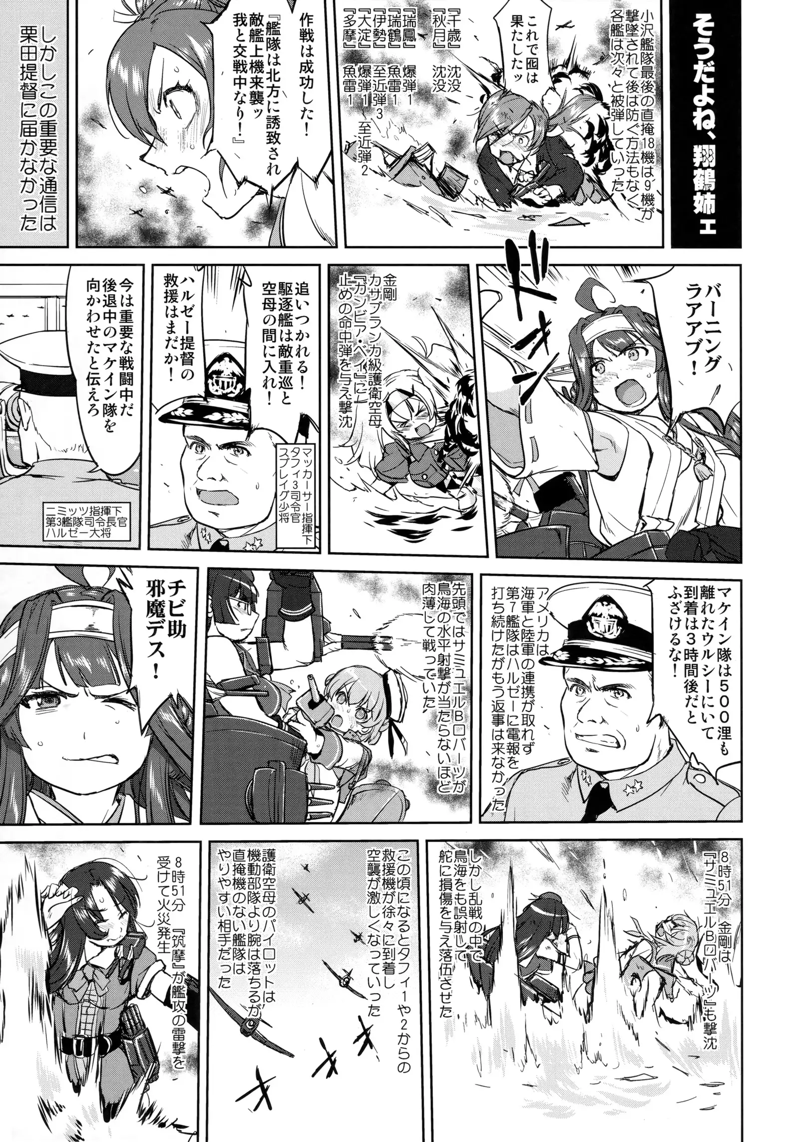 Teitoku no Ketsudan - Leyte ni Chiru