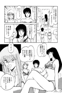 [Amamiya Jun] Koi wa Miracle! v04