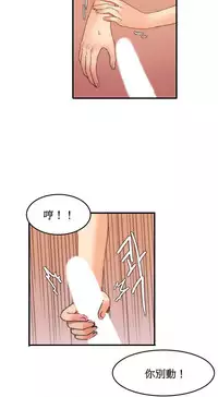 [Mx2J] Hahri's Lumpy Boardhouse Ch. 0~22【委員長個人漢化】（持續更新）