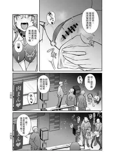 [Trampoline Pudding (Mappa Ninatta)] Twinte-chan no Oshigoto [Traditional Chinese]