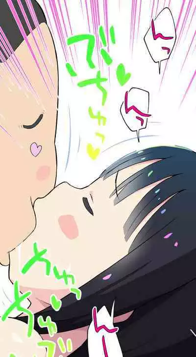 Sumikomi Minarai Kodomo Wife chans!