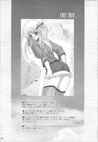 (C65) [Hanzai Tengoku (Hasei Agana)] Atomic Pretty (Uchuu no Stellvia)