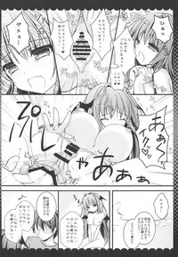 (COMIC1☆7) [KINOKONOMI (Kino)] Meshimase Amai Koakuma (Touhou Project)
