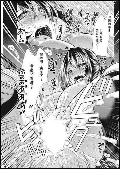 Mama x Katsu Ch. 2 Sensei to LoveHo