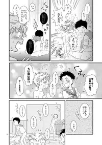 (Shota Scratch 4) [Blue Drop (Guri)] Tennen Shikou (Ookiku Furikabutte)