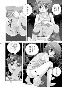 [Doudantsutsujitomonokai (Doudantsutsuji)] Born to Be Wild (Jurassic Tripper) [Digital]