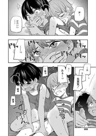 COMIC LO 2021-03 [Digital]