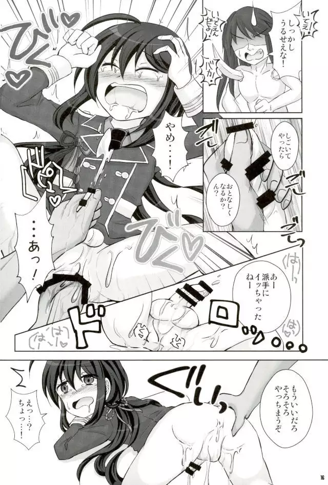 鯰尾藤四郎折大隊