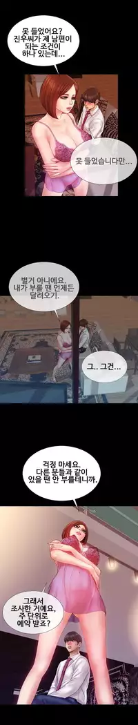 My Wives Ch.1-36