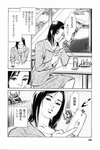 [Tomisawa Chinatsu, Hazuki Kaoru] My Pure Lady Vol.2