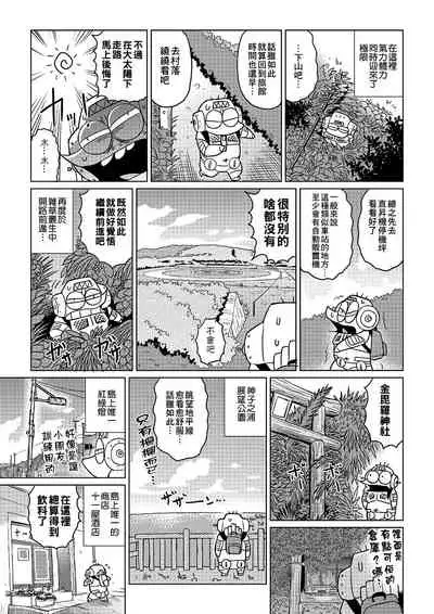 [Abe Morioka] Abe Morioka no ...(Kari) | 安部盛岡的…(情色漫畫家生活日誌) [Chinese] [Digital]