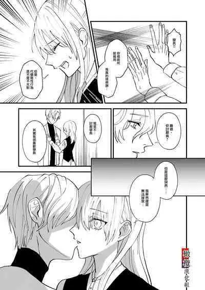 tonari ni sun deru yasashī senpai ga jitsuwa yabai hitodatta hanashi｜住在隔壁的温柔学长其实是个超病娇的人