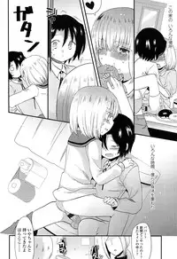 [Sangatsu Sanichi] Mikansei Shoujo Hen