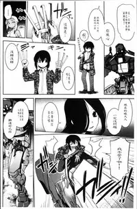 [Ruuen Rouga] Mayakashi Enbuchou [Chinese]