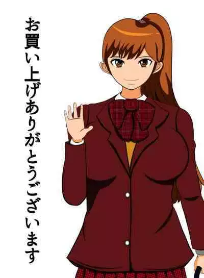 Ane Gacha Seikou Ane Benki