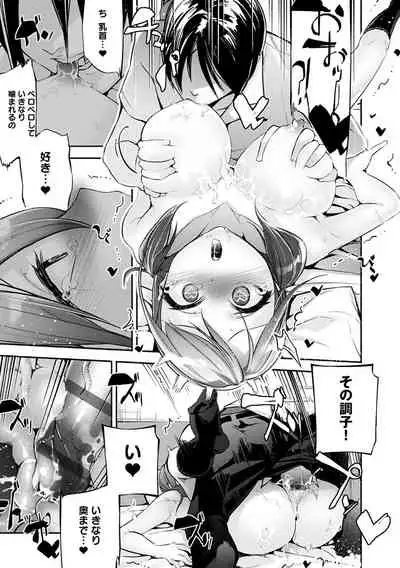 ご褒美生クリーム。