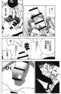 [U-Jin] Niku Doukutsu 1 [Chinese]