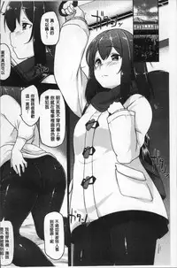 [Aki] HAITOKU BITCH | 背德淫蕩女 [Chinese]