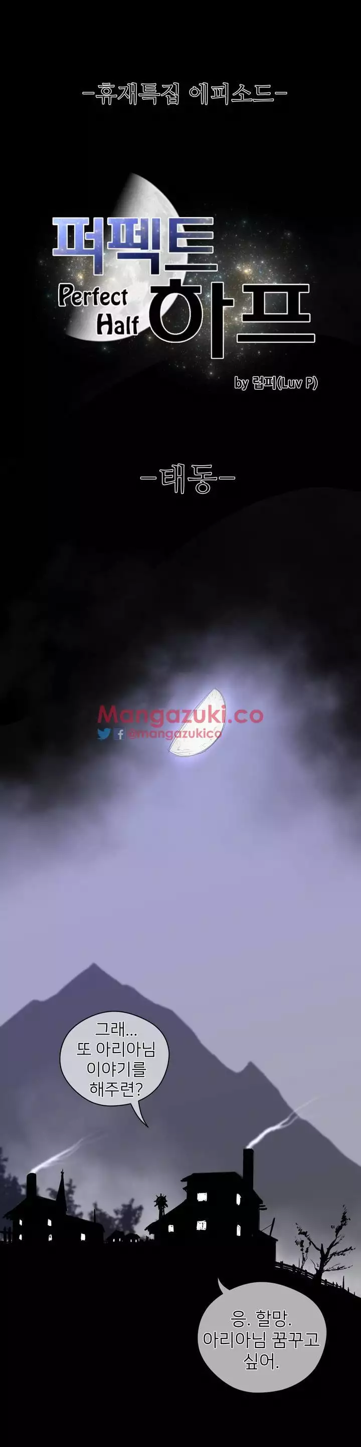 Perfect Half Ch.1-43