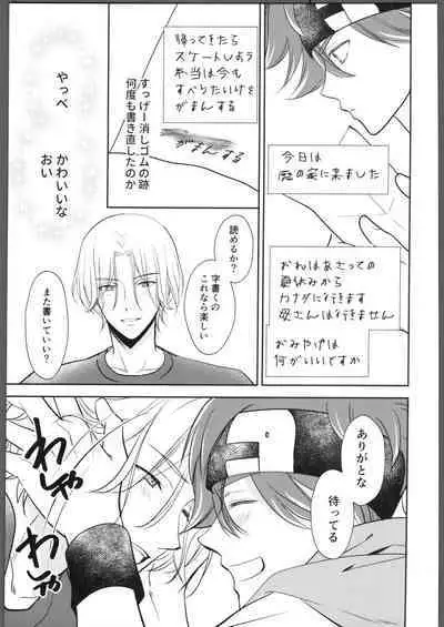 Nihongo o Manabo - Let's learn Japanese!