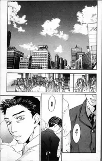 [Yonekura Kengo] Ever Green [Chinese]