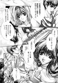 [Araki Kyouya] Haitoku no Scenario