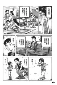 [Komine Tsubasa] zemen. shisutemu | 灼熱精液．淫妹體制 [chinese]