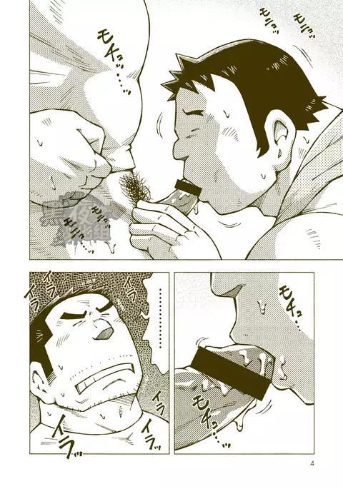 Tsuchikabe Yukiteru | 土壁幸輝