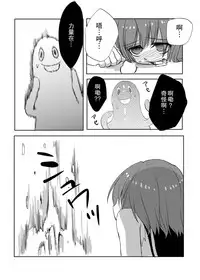 [27 (Fujitsuna)] Mahou★Shounen [Chinese] [瑞树汉化组] [Digital]