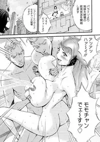 [Nagashima Chousuke] Seireki 2200 Nen no Ota Ch. 1-21