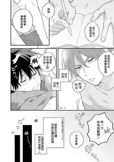 Instant Ad-lib Lover Debut! | 临场即兴恋人 Debut!