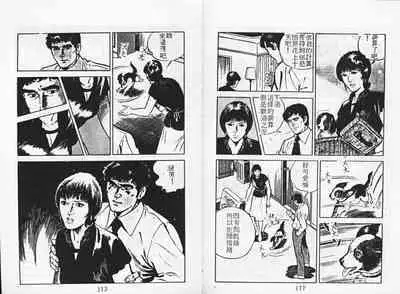 Baku Chichi Ushi Musume