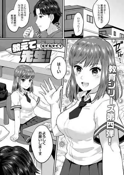 COMIC Reboot Vol. 29 [Digital]