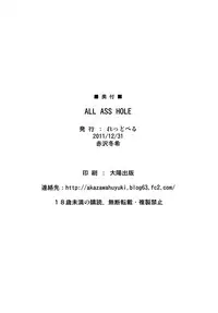 [Redbell (Akazawa Fuyuki)] All Ass Hole (Boku wa Tomodachi ga Sukunai) [Digital]