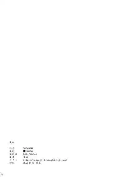 (Kouroumu 7) [RODEO (Yoshida)] DREANEM (Touhou Project)