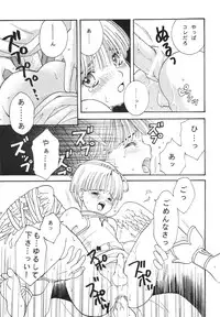 (C60) [Shouwa Prism (Hoshizaki Ryuu)] Heaven and Earth