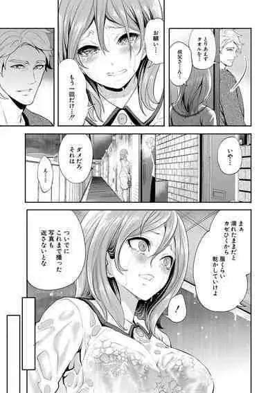 彼女が寝取られ堕ちるまで