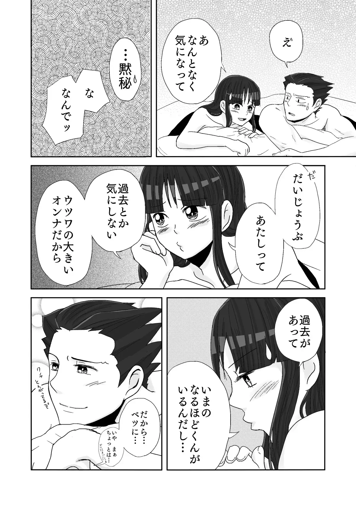 NaruMayo R-18 Manga