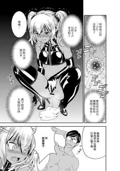 [もりしげ] 僕の吸精種[中國翻譯]