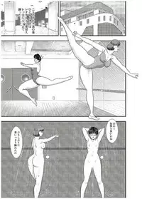 [Minor Boy] Maihime Chigoku no Ori Roku