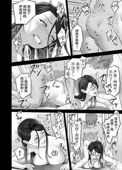 Omae no Kaa-chan Sugee Yokatta yo. | 你的妈妈真是太棒了